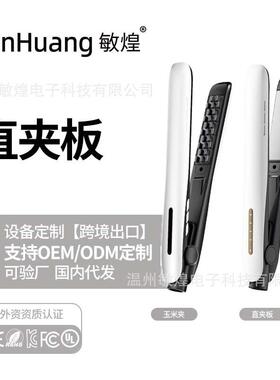 直发夹板跨境卷直两用专业直发器卷发棒简约防烫便携式调温直板夹