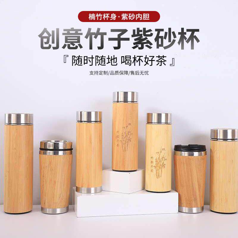 新款不锈钢直身保温杯创意竹子紫砂杯陶瓷水杯日用百货竹壳杯