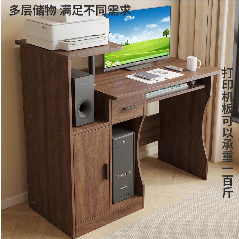 电脑台式桌可放打印机一体桌家用办公电脑桌加厚板材书桌现代时尚