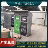 户外智能垃圾分类箱社区收集亭站感应开门四投口脚踏垃圾箱厂家