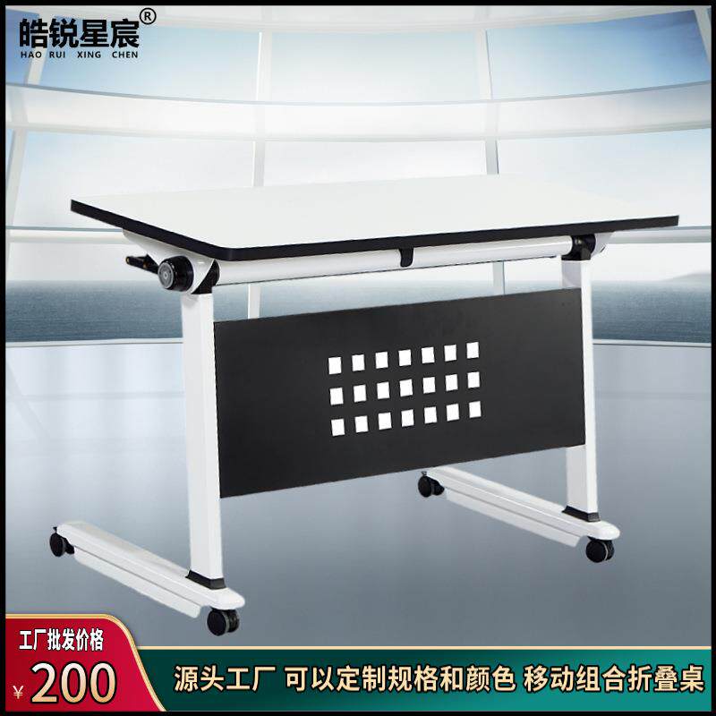 厂家折叠会议桌培训书桌可移动组合扇形桌子长方形办公商用折叠桌