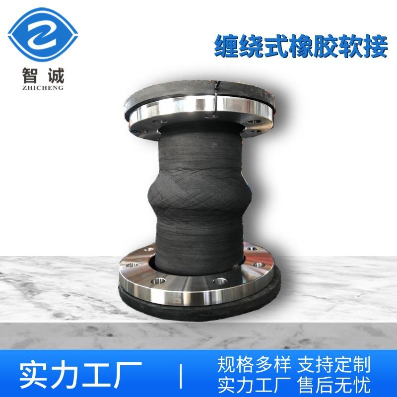 耐腐三元乙丙手工缠绕式橡胶软连接同心异径橡胶膨胀接头