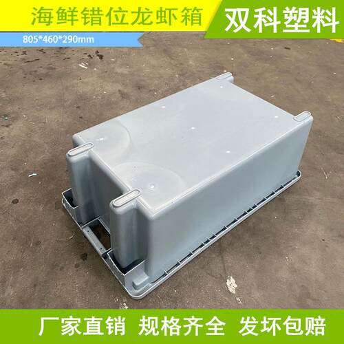 双科冷冻箱805*460*290mm猪肉龙虾冷鲜筐打孔错位箱现货灰色蓝色