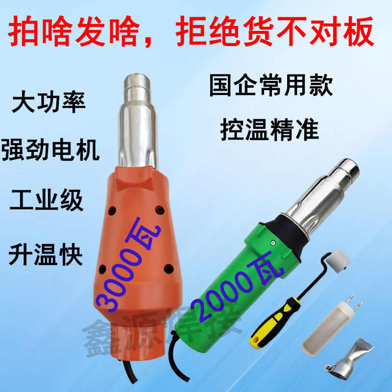 土工膜热风枪tpo防水卷材塑料焊枪3000w大功率2工业级pvc刀刮篷布