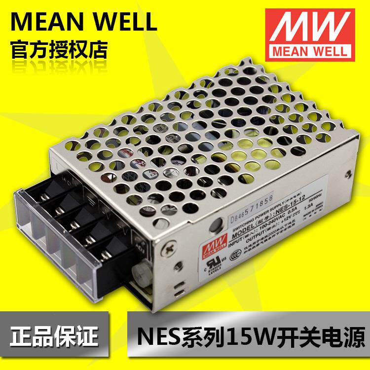 明纬开关电源 明纬防水电源 15W开关电源 NES-15-48