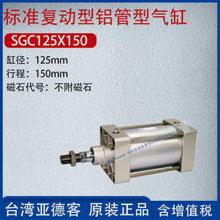 大推力大缸径气缸SG160X500G 亚德客复动钢管型标准气缸气动拉杆式