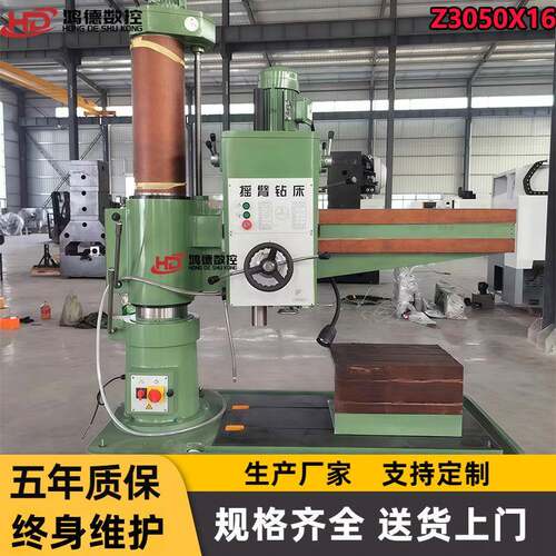 现货Z050X16摇臂钻床双立柱锁紧钻孔攻丝Z050机械摇臂钻床厂家