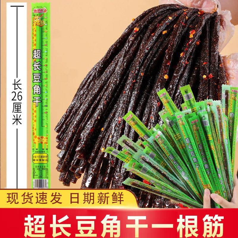 立超长豆角干网一根筋追剧解馋麻辣条棒怀旧面筋红解馋小吃独包装