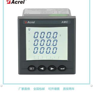安科瑞AMC72L KC液晶显示多功能可编程电力仪表