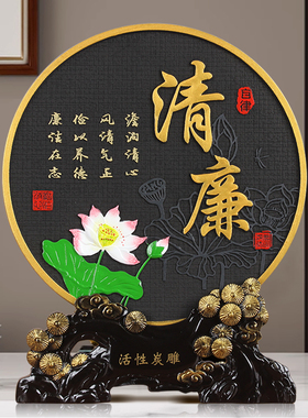 自律励志摆件清廉正气莲洁廉洁工艺品修身廉政文创办公桌面装饰品