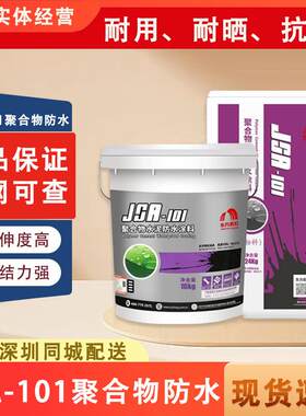 雨虹 防水东方雨虹JSA-101柔韧性JS防水涂料聚合物水泥 双组份