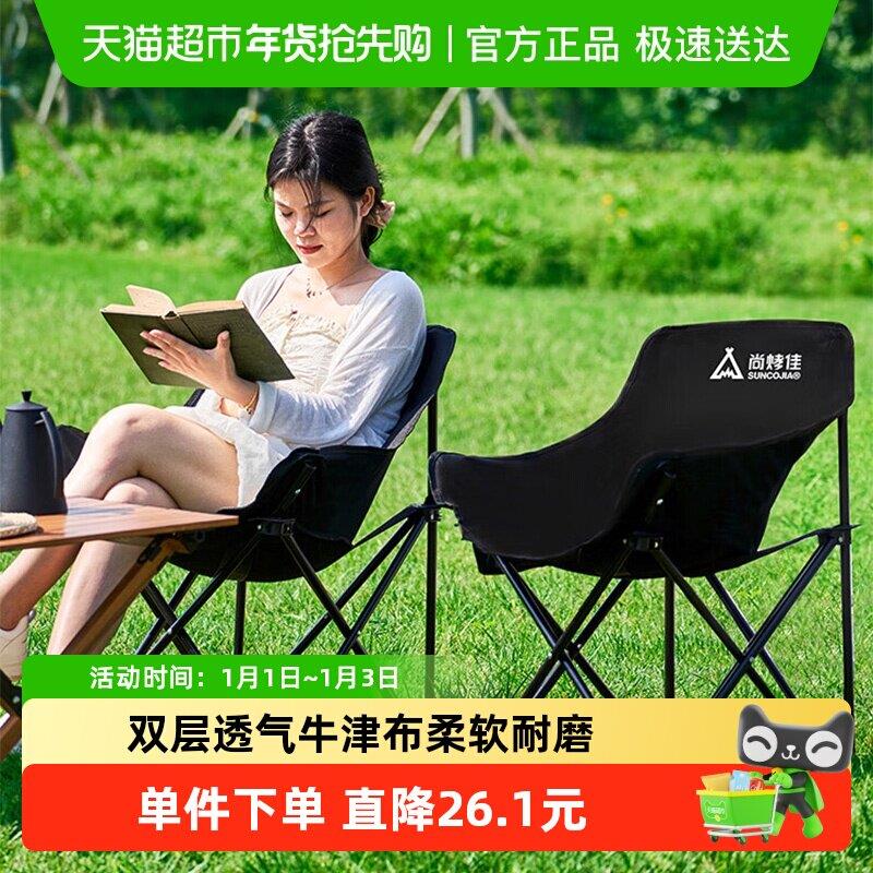 尚烤佳折叠椅月亮椅 钓鱼凳子便携折叠露营椅子写生椅子折叠凳