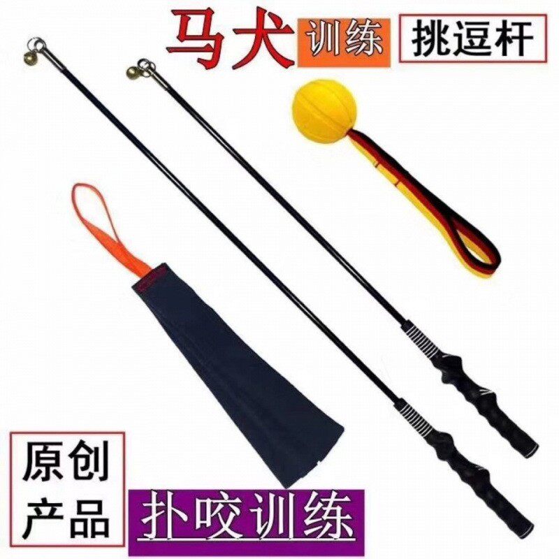 训狗棒犬训犬挑逗杆咬布马犬训练用品装备耐咬扑咬一件亚马逊