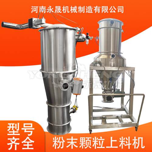 永晟供应密闭式自动加料机负极材料输送设备石墨粉真空上料机