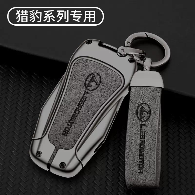 适用于2016-2017款猎豹CS9/CS10汽车钥匙套猎豹CS9金属保护套壳扣