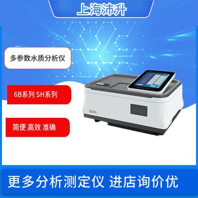 盛奥华参数水质分析双温区消解器、冷却槽架