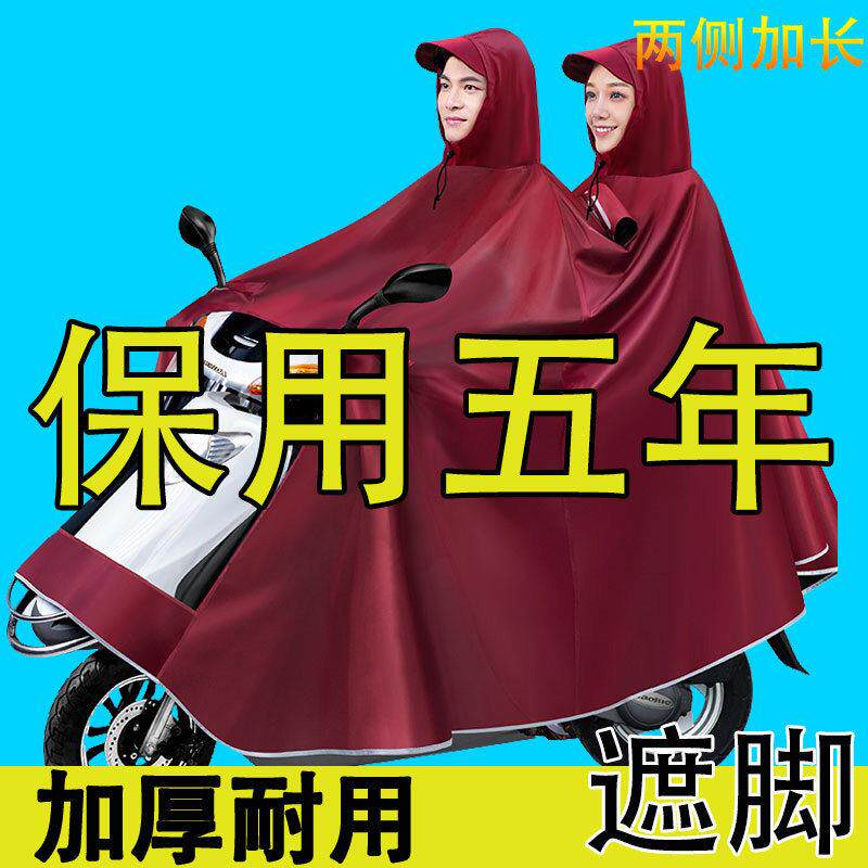 适用双人雨衣2人母子踏板电动机车加厚加大牛津布遮脚女款男遮雨