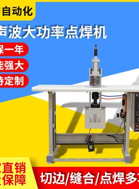 超声波焊接机魔术贴织带粘合机大功率尼龙带热合机