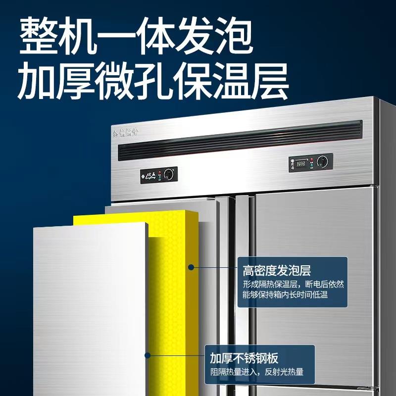 商用四门冰柜冷藏冷冻双温厨房冰柜六门冷冻柜不锈钢大容量冰箱