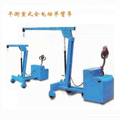 无腿配重式手动液压吊机 平衡重式全电动单臂吊机 手动液压小吊车