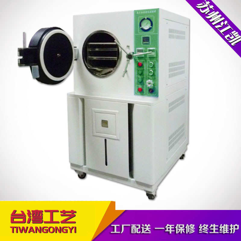 高压加速老化箱PCT高压蒸煮老化试验机HAST高压加速老化试验箱