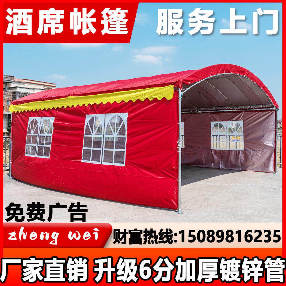 酒席帐篷户外棚农村流动宴半透明加围布防风停厚喜车遮2026阳蓬大