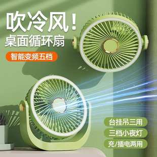 小风扇桌面便携USB台灯电风扇挂壁吊扇家用宿舍迷你风扇跨境 新款