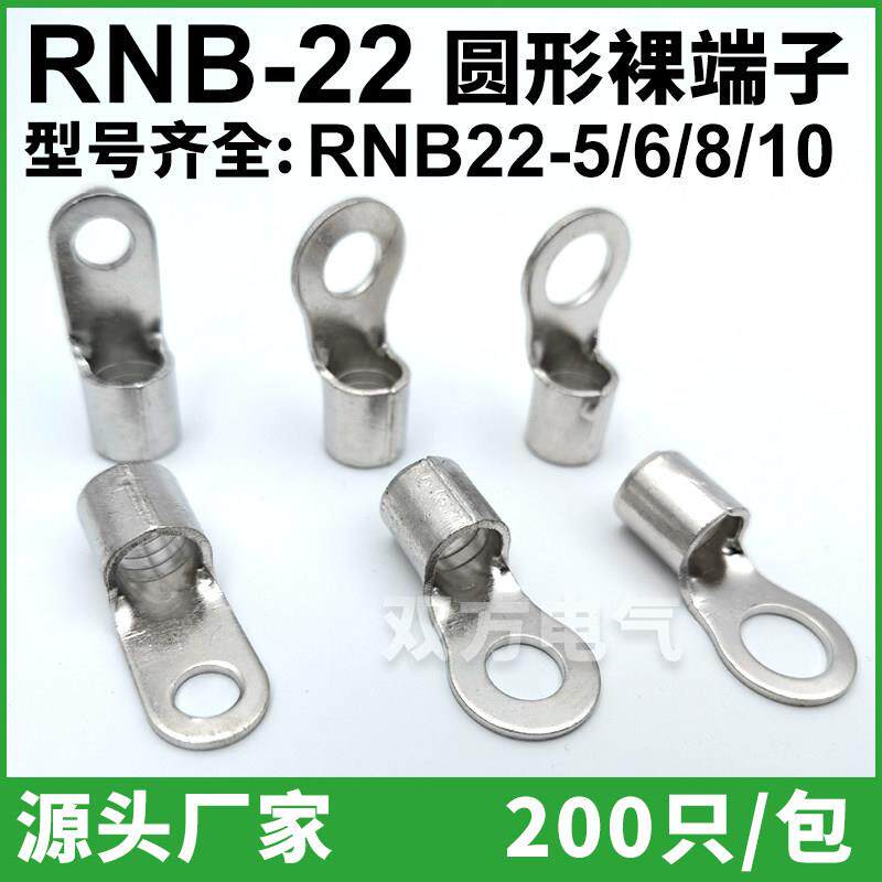 圆形冷压裸端子RNB22-5/6/8/10/12紫铜焊缝O型接头铜接线鼻子镀锡