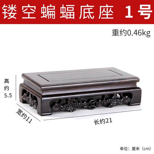 高档红木摆托架底座实木雕工艺礼品摆饰长方形石头奇石花刻盆茶壶