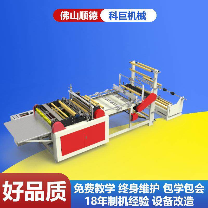 连卷垃圾袋制袋机塑料式松紧垃圾袋制袋机收口械橡皮筋
