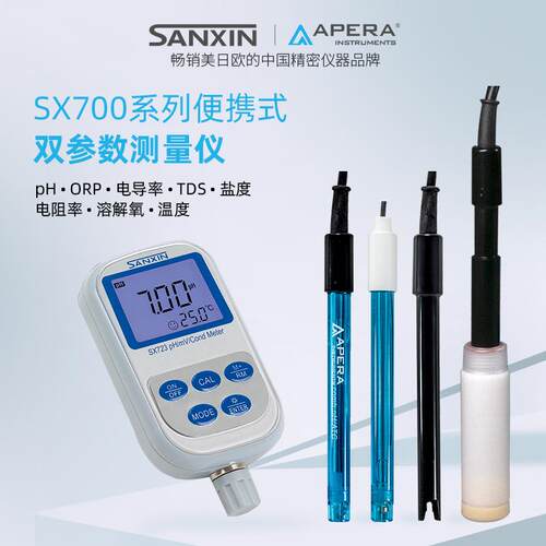 SX721双参数PH/ORP计便携式酸度计电导率仪溶氧