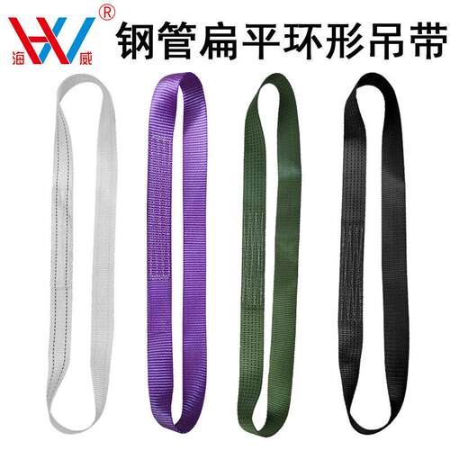 扁平环形O型钢管吊带堆高机行车圆形帆布腰带柔性工业起重吊装带1