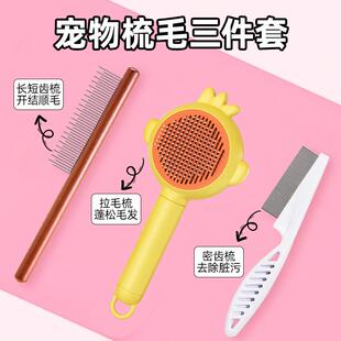 猫梳子布偶猫专用梳子宠物去浮毛神器狗狗排针梳猫咪泪痕清洁用品