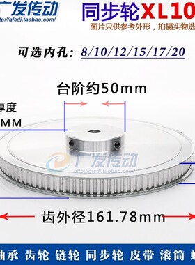 同步轮XL100齿/T凸台同步带轮BF型槽宽11孔8/10/12/15带顶丝