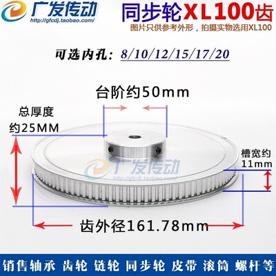 同步轮XL100齿/T凸台同步带轮BF型槽宽11孔8/10/12/15带顶丝
