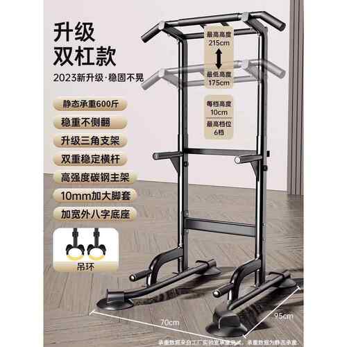 高档单推家用室内成人单杆家庭杠多单双杠架功能卧健身器材引体向
