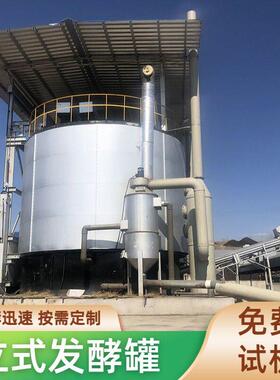 立式有机发酵设备 养殖场粪便腐熟 有机废料快速发酵机