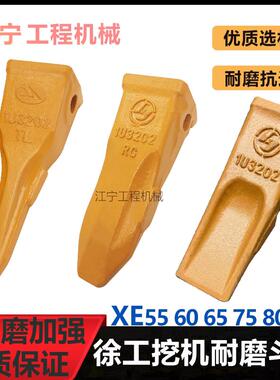 徐工55 60 65 75 80 85DA挖土机斗齿怪手牙齿挖斗齿尖斗牙配件