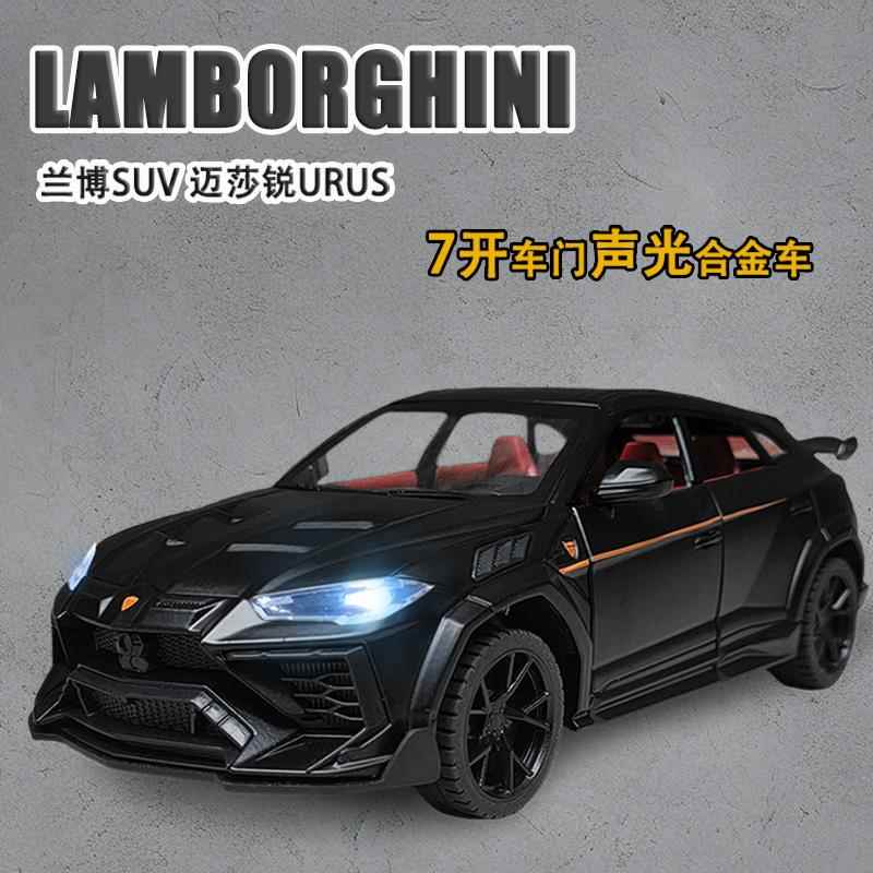 迈莎锐URUS仿真乌鲁斯改装版兰博suv合金汽车模型豪华男孩玩具车
