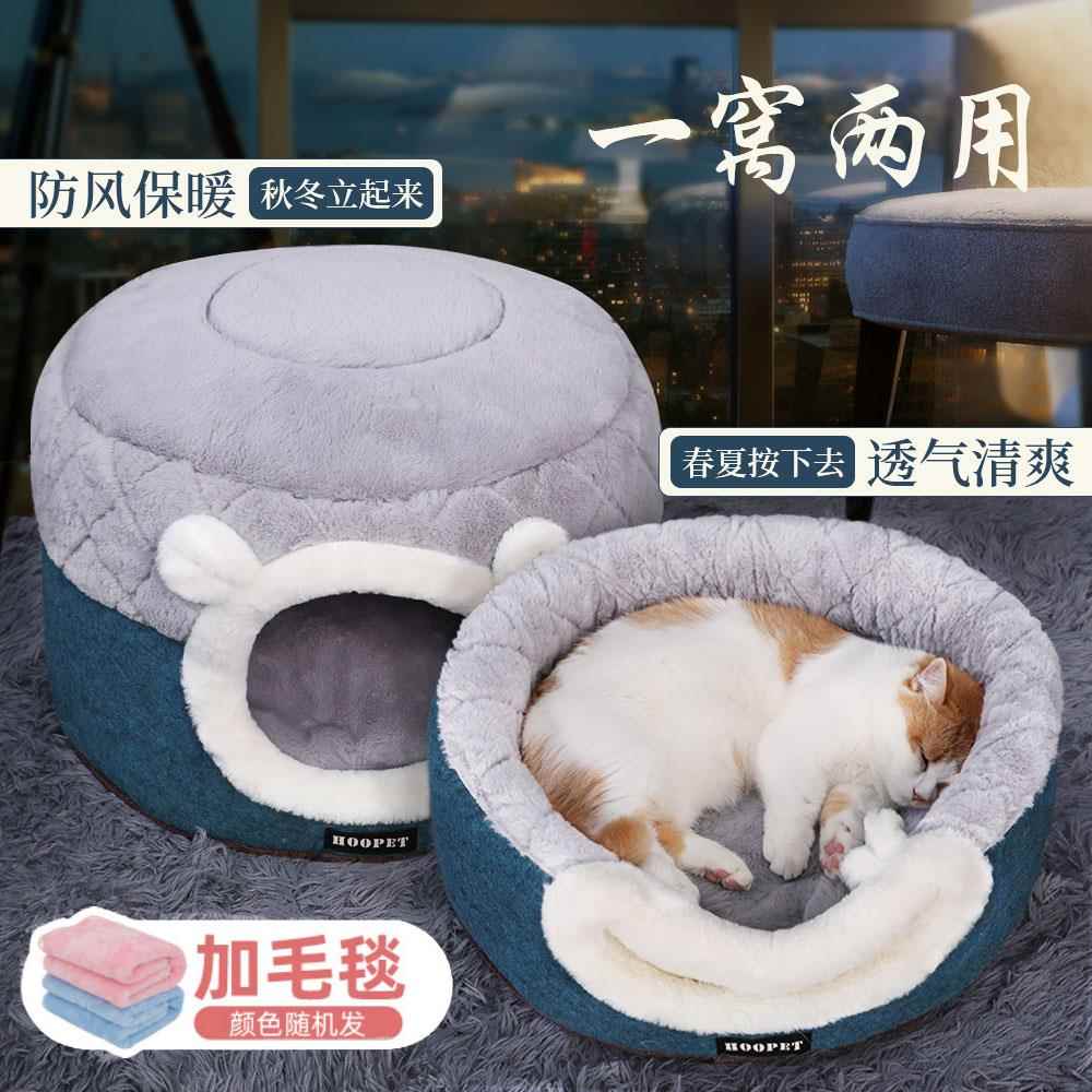 高档猫窝冬季保全封闭式可拆暖冬洗猫睡垫猫子秋冬猫咪安全猫房子