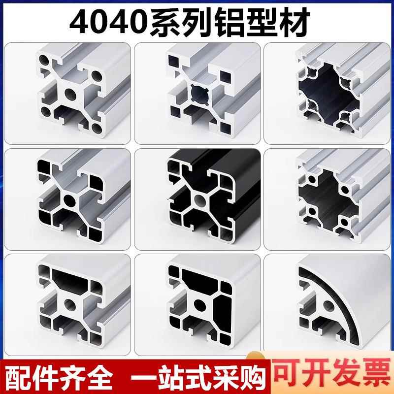 欧标4040铝型材4080铝材40120方管流水线型材40160铝合金型材