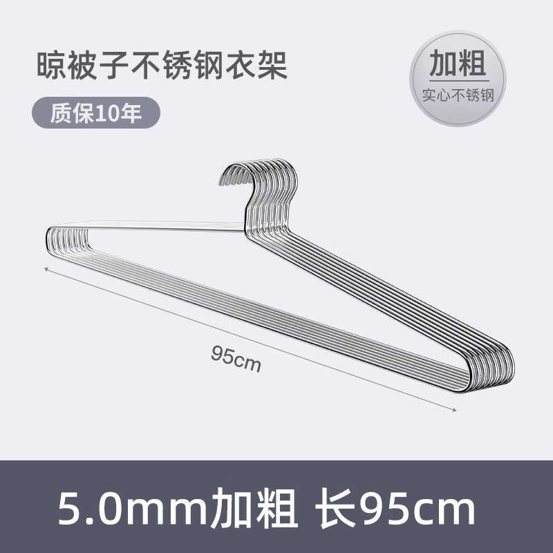 晾衣阳台架杆床单大实心家用长加挂衣不锈钢宿舍的晒被子大号衣架