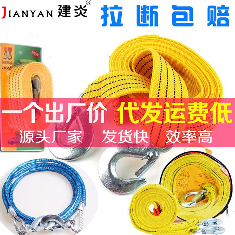 opp袋装3吨3米荧光尼龙拖车绳 汽车用拉车自驾应急钢丝拉车绳