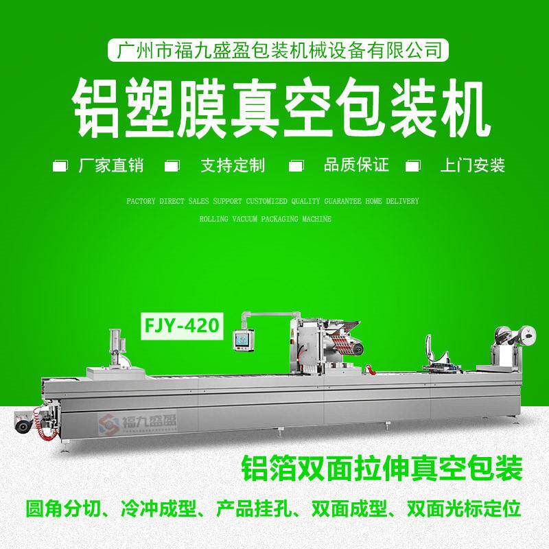 全自动商用真空封口机休闲食品拉伸膜包装机塑封热收缩机械设备