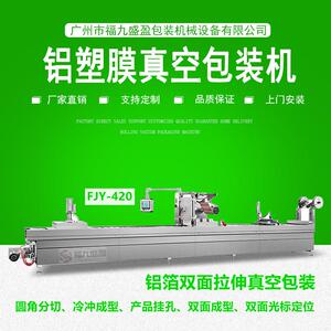 全自动商用真空封口机休闲食品拉伸膜包装机塑封热收缩机械设备