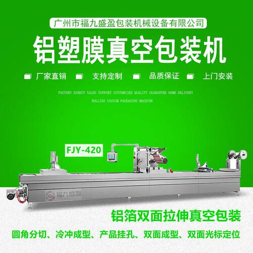 全自动商用真空封口机休闲食品拉伸膜包装机塑封热收缩机械设备