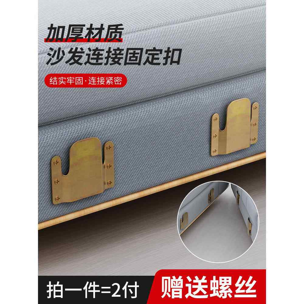 需定制家具连接件加长款金属子母卡扣沙发腿固定器二合一锁扣防位