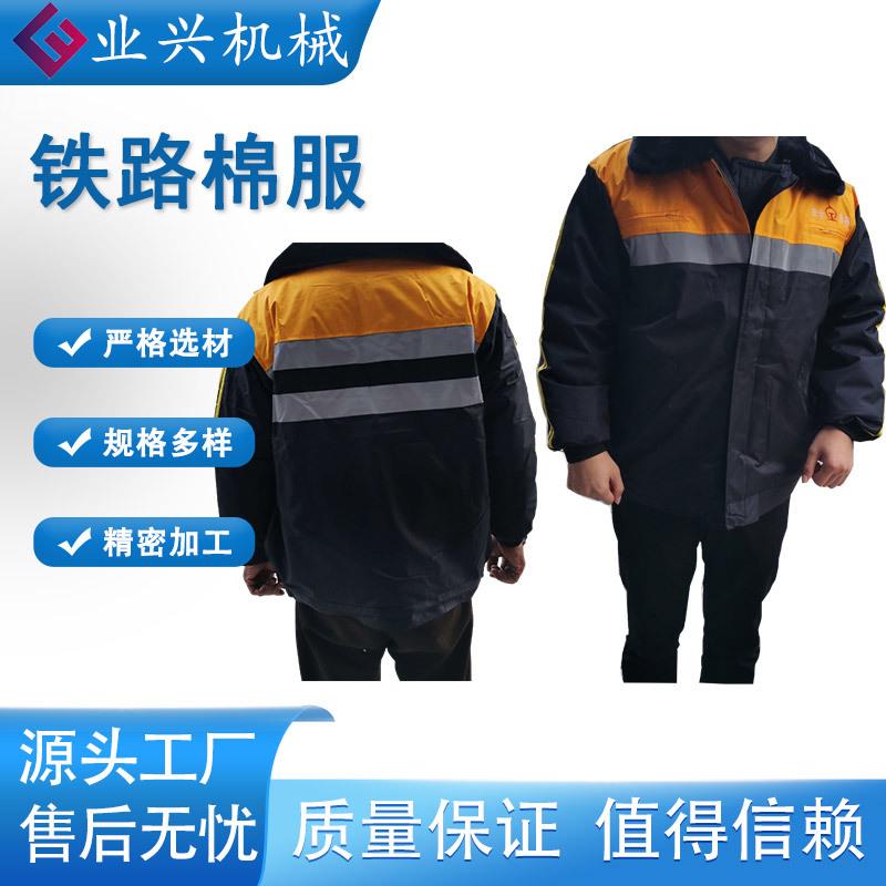 铁路拆卸内胆冬季工作服棉衣劳保防寒棉服加厚耐制棉袄工装男
