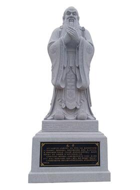 校园人物孔子雕像古代现代名人石雕像孔圣人雕塑福建厂家
