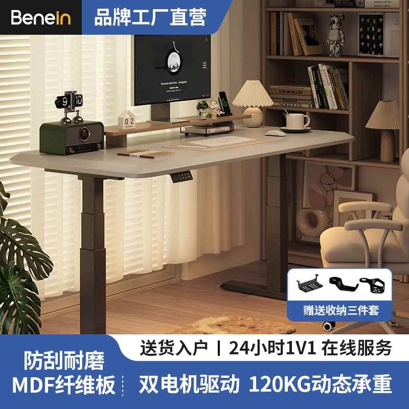电动升降桌电脑桌可升降家用学习办公桌配喷塑桌面灰白双色可选
